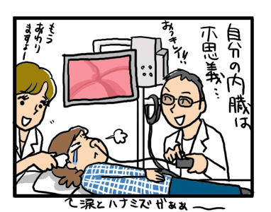 胃カメラ　鼻から　検査　マンガ　漫画