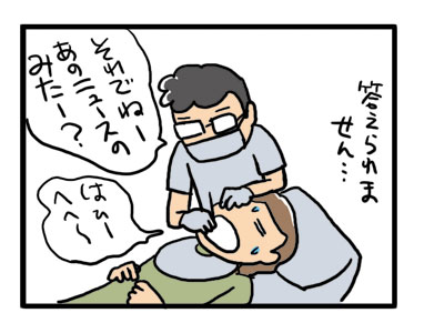 歯医者　治療　マンガ　漫画　インプラント　根管治療