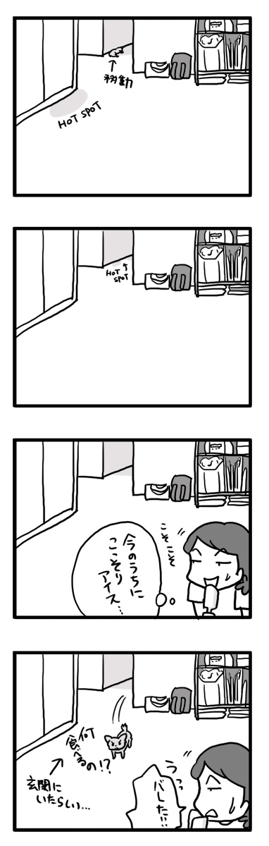 暑い　移動　福　チワワ　漫画　マンガ