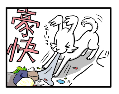 トク　犬　ゴミ　漁る　散らかす　イラスト　漫画