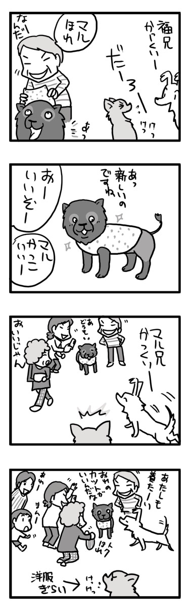 マル　ライオンカット　洋服　犬　冬　暖　マンガ　漫画