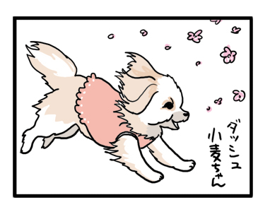 小麦ちゃん　犬　似顔絵　漫画　イラスト