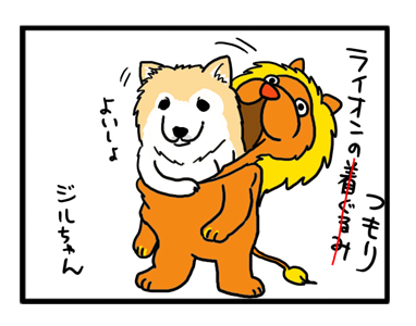 ジルちゃん　犬　マンガ　イラスト