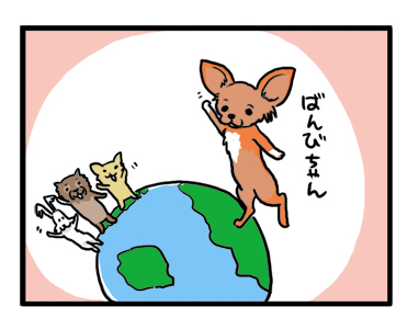 ばんび　バンビちゃん　紹介　犬　イラスト