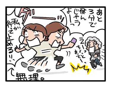 和歌山　飛行機　乗り遅れ　JAL　イラスト　漫画　マンガ　絵
