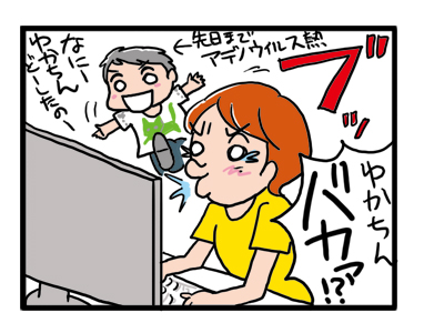 留美さん　妹　姉妹　ブログ　確認　マンガ　まんが　漫画