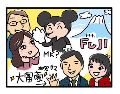 日本　観光　香港　中国　お客様　英語　しゃべれず　まんが　漫画　マンガ