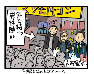 日本　観光　香港　中国　お客様　英語　しゃべれず　まんが　漫画　マンガ