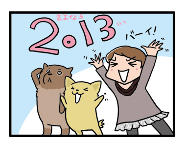 さようなら　2013　バイ　犬　dog　イラスト　絵　まんが