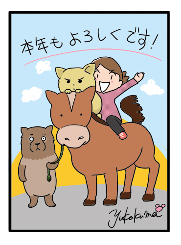 ニューイヤー　2014　イラスト　犬　わんこ　チワワ　漫画
