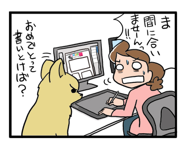 2014　ガウリン　ネタ　ない　まんが　漫画　イラスト　犬
