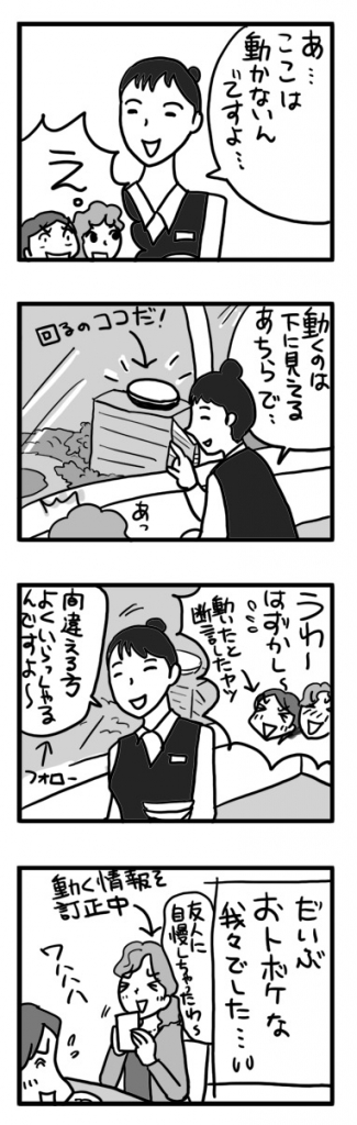 オータニ　赤坂　ビュッフェ　回る　回らない　スーパーメロン　食べ　放題　まんが　漫画　マンガ